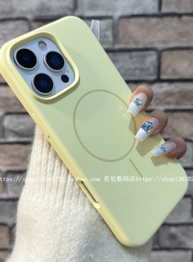 YOONIA适用iphone16手机壳pro全包plus液态硅胶promax保护套15奶黄色14高级不发黄13经典款12时尚个性高档潮