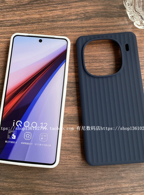 YOONIA适用IQOO12手机壳NEO9pro条纹瓦楞纹13液态硅胶10保护套爱酷IQOONEO9波纹neo9竖纹z9turbo潮neo8新neo7