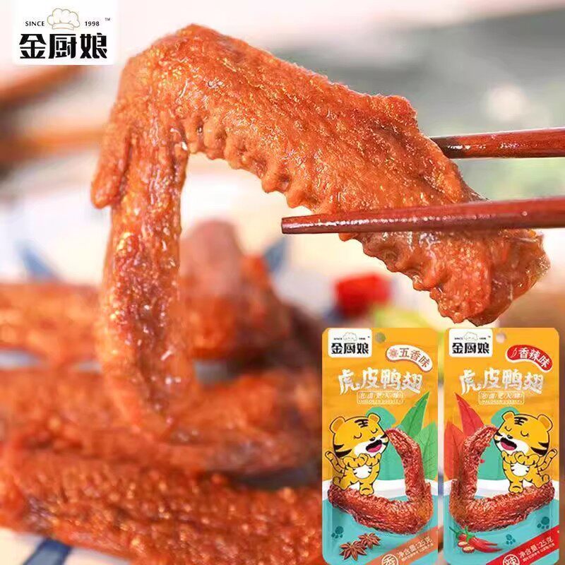 金厨娘虎皮鸭翅香辣味五香味鸭翅膀独立包装开袋即食休闲零食小吃