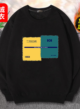 秋冬季加绒加厚保暖卫衣男带绒长袖T恤加大码圆领打底衫外套男装