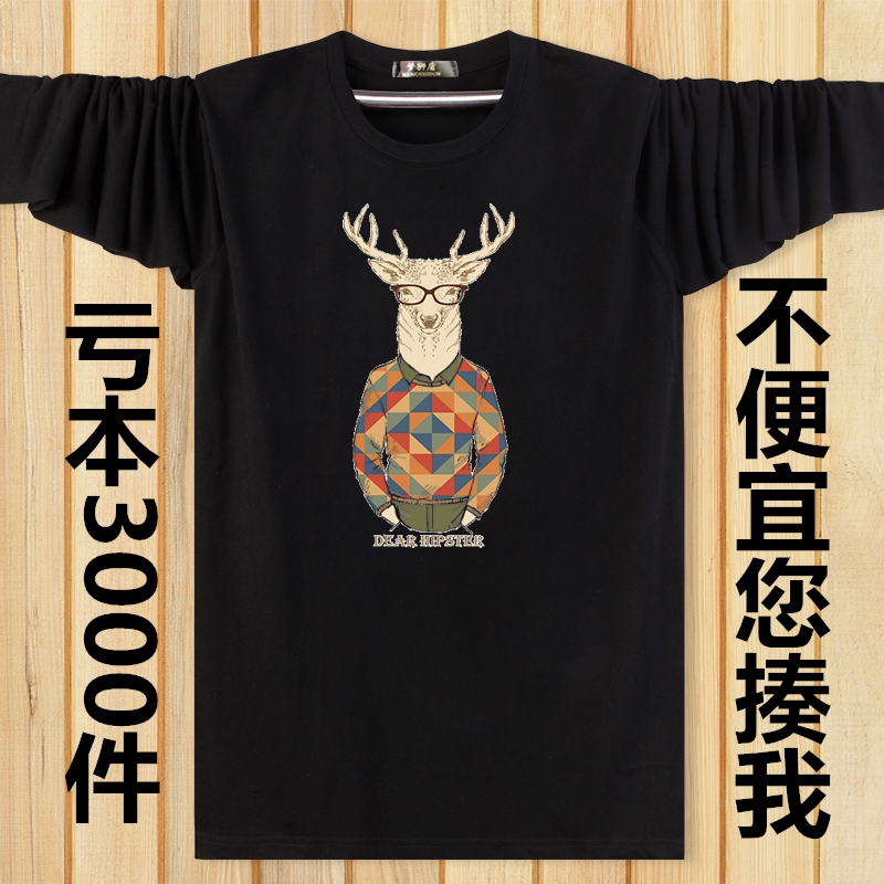 春秋季男士加肥加大码圆领长袖胖子上衣男装T恤肥佬打底运动秋衣