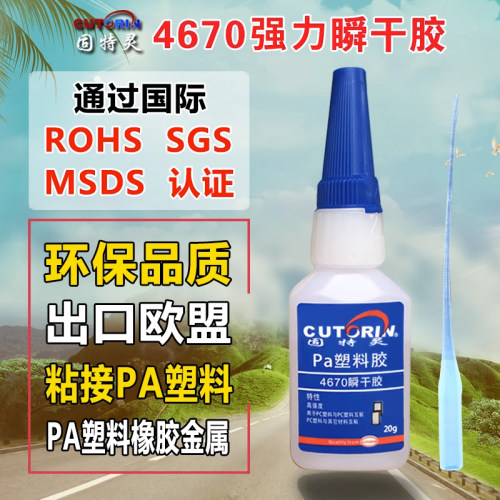 固特灵金属塑料橡胶掌柜推荐
