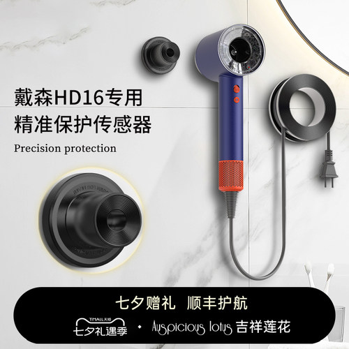 吉祥莲花戴森HD16专用免打孔支架
