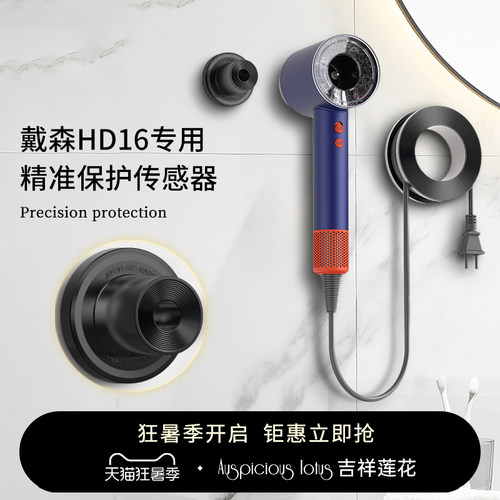 吉祥莲花戴森HD16专用免打孔支架