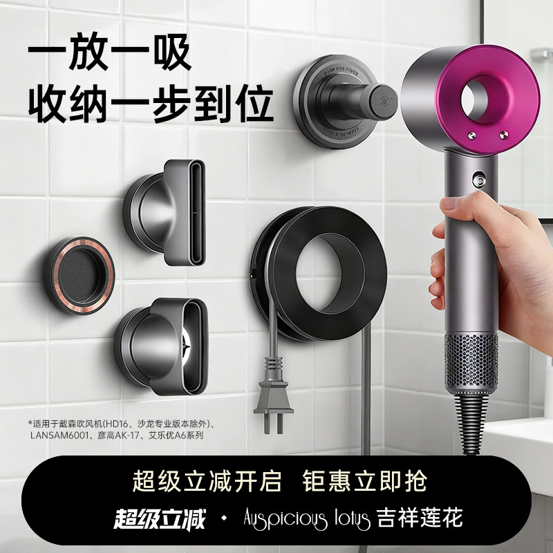 吹风机支架置物架子壁挂戴森HD16吸盘磁吸风筒架挂架收纳dyson
