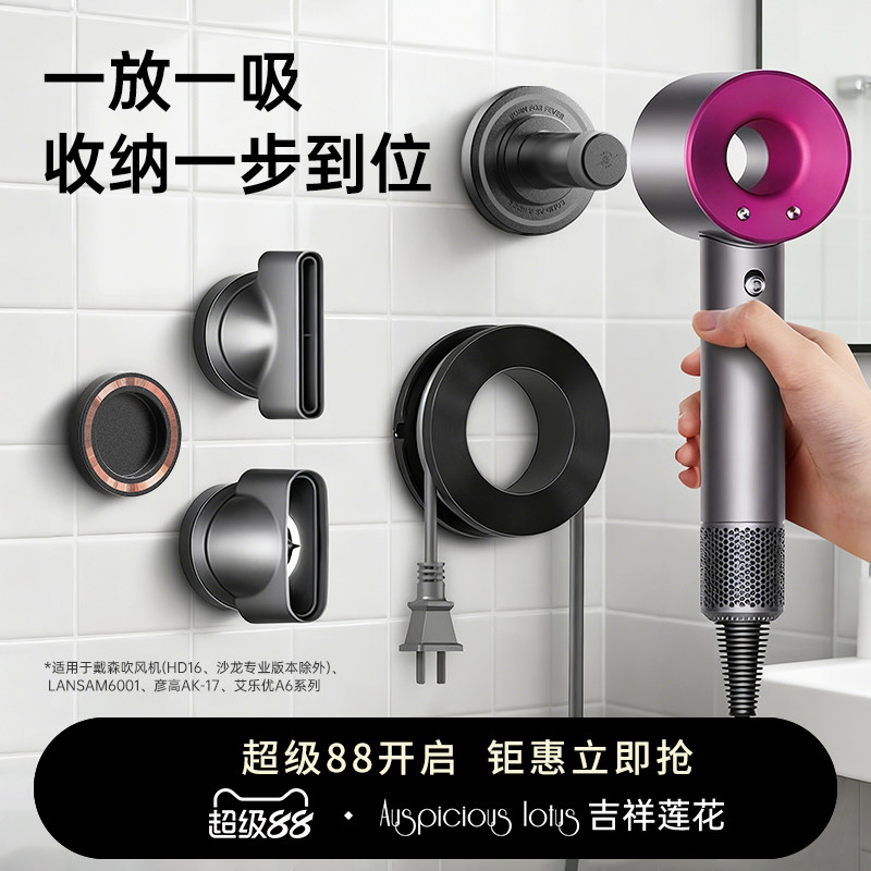 吹风机支架置物架子壁挂戴森HD16吸盘磁吸风筒架挂架收纳dyson