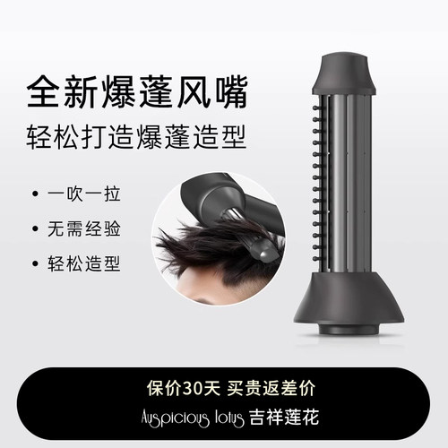 爆蓬风嘴吹风机配件适用戴森
