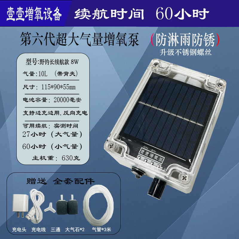 超静音增氧泵大气量防水diy户外钓鱼路亚迷你大功率冲氧机长续航