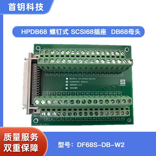 SCSI68母头接线板DB68转接板