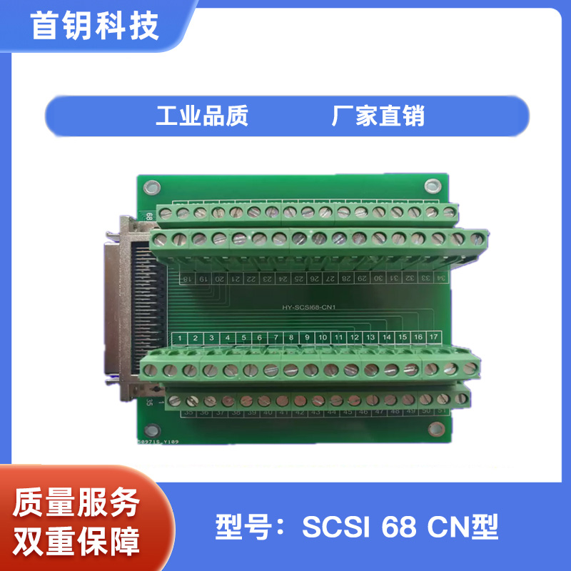 SCSI 68芯母头CN型接口卡 转接板 伺服端子连接器 现货热卖 甩卖
