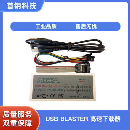 Alrera原厂方案高速下载器