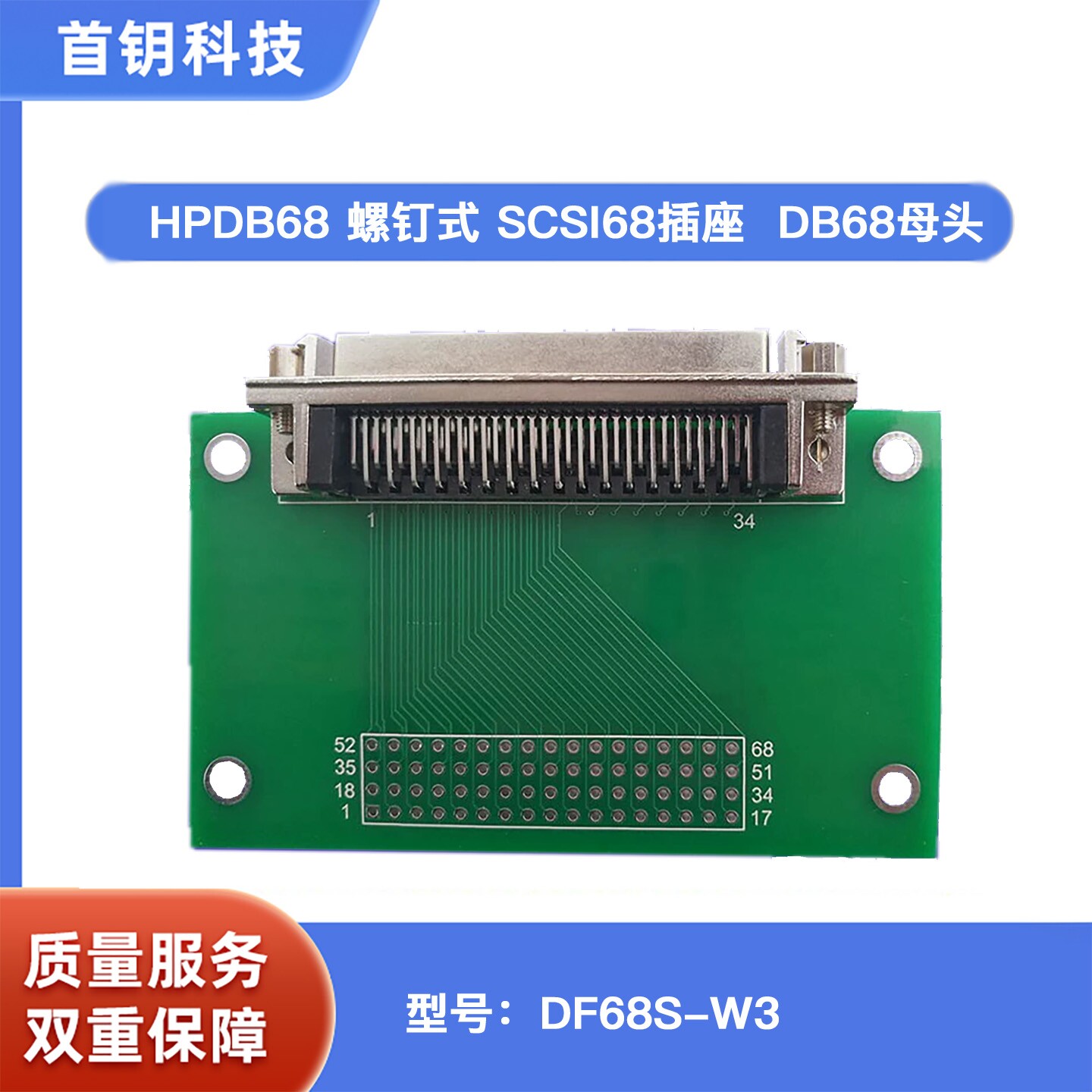 SCSI68母头接线板 DB68转接板 采集卡 中继端子台 带螺丝 甩卖