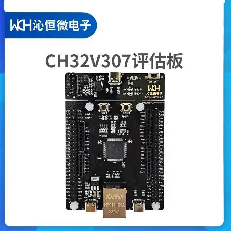 CH32V307-EVT单片机开发板图片