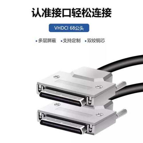 VHDCI68转VHDCI68 公对公 小SCSI68转小SCSI68 铁壳 1带螺丝 屏蔽