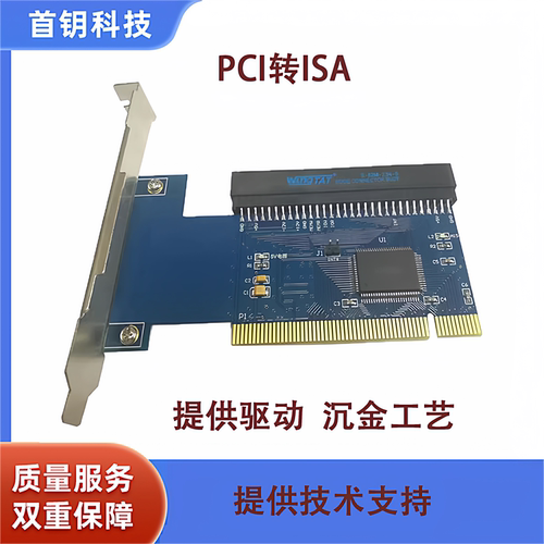定制32位PCI转ISA转接板