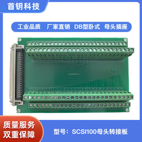 SCSI100母头接线板 DB型端子台 ADAM-39100 DIN-100S-01厂家直销