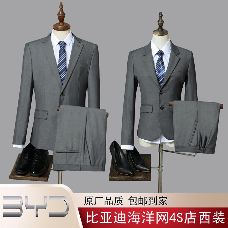 比亚迪海洋网4S店销售灰色西服