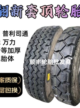 翻新套顶轮胎700 750r16 825 900 1100R20 1200r20全钢矿山大花胎