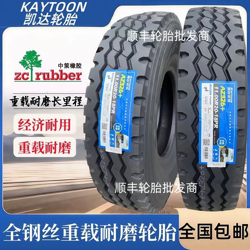 1100R20AZ326重载耐磨8层全钢丝