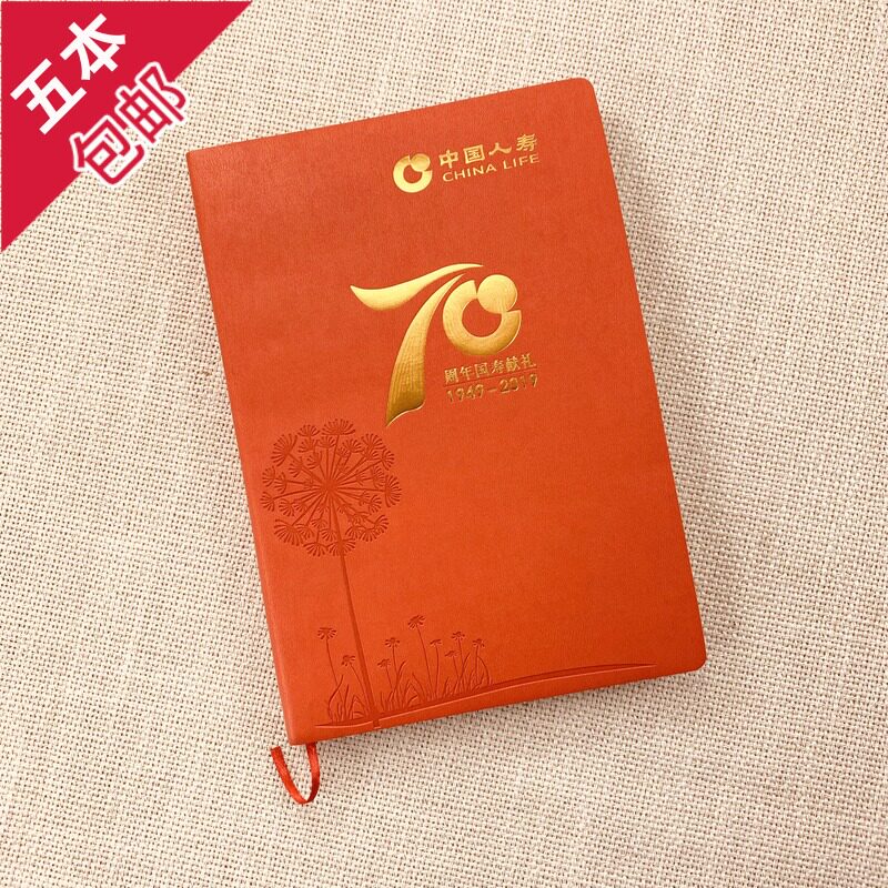 满包邮中国人寿保险日记本国寿日记皮质软抄本日记本皮质笔记本在类目 电子词典/电纸书/文化用品, 纸张本册, 笔记本/记事本中 - 来自Buy2taobao.com提供专业的淘宝代购服务