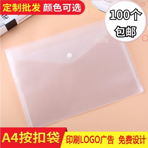 按扣加厚塑料透明票据办公用品