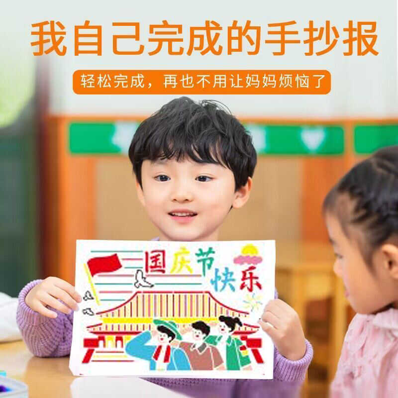 万能线稿国庆节临摹神器