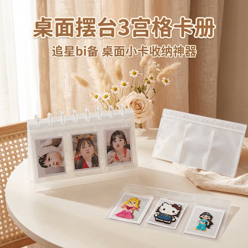 奥佳塑业活页摆台相册台历