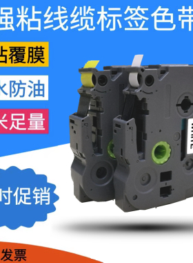 适用兄弟标签机色带9 12mm哑银 TZ2 TZr-631/231/431/335/135/535