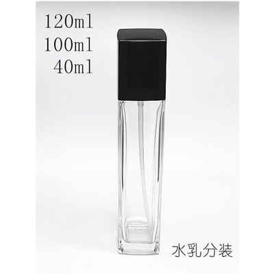 化妆品水乳类玻璃分装空瓶