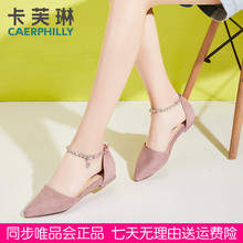 玛女鞋 CL57217 卡芙琳官方旗舰店水钻链条尖头中空平底单鞋