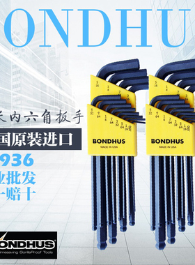 美国BONDHUS波顿英制进口球头内六角扳手套装六角起子10936