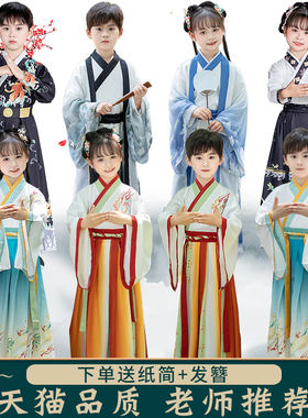 汉服男童女童国学服三字经古诗朗诵表演古装唐装学生团体课演出服