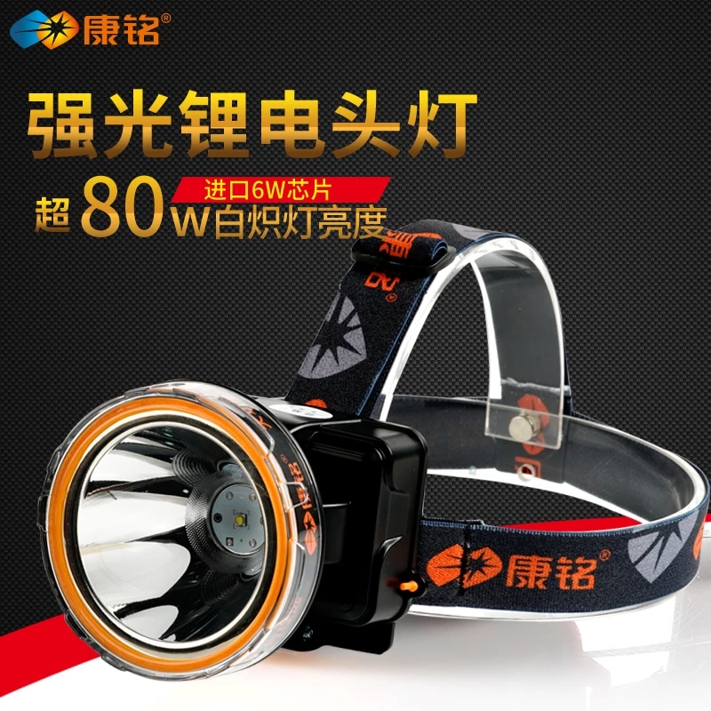 康铭led头灯强光充电超亮头戴式锂电头灯防水户外远射矿灯手电筒