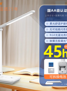 康铭LED台灯充电式插电两用护眼灯学生书桌学习宿舍大容量D6008