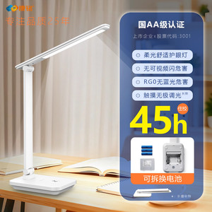康铭LED台灯充电式插电两用护眼灯学生书桌学习宿舍大容量D6008