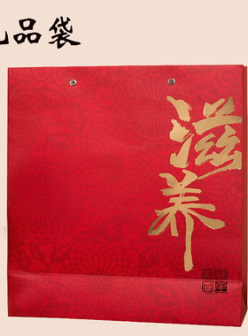新款红色滋养手提袋 通用滋补药材燕窝虫草枫斗西洋参黑枸杞礼袋