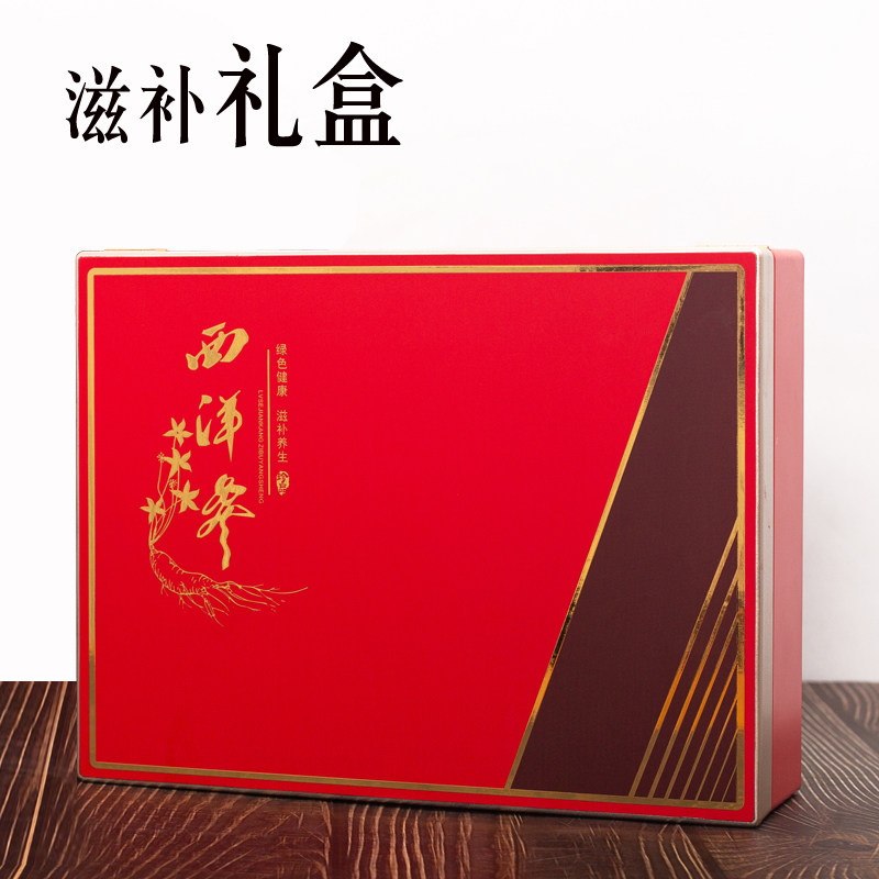 红色西洋参包装盒蓝色铁皮石斛包装礼盒礼品盒金色边款条纹空盒子