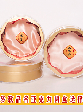 高档亚克力虫草内盒西洋参石斛内胆厚款塑料盒黄色海参锁扣空盒子