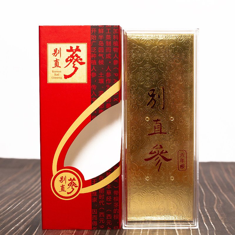 高丽参包装盒非铁盒新款塑料盒子空盒单两支别直参盒子高丽红参盒