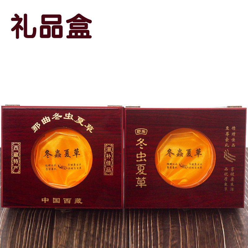 虫草包装盒那曲虫草礼品盒冬虫夏草小木盒小号礼盒配礼袋批发定做