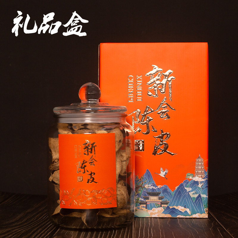 高档新会陈皮礼品盒玻璃瓶装盒半斤装防潮干货密封罐伴手礼盒定制