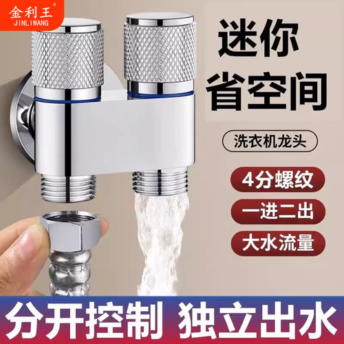 全铜一分二水角阀双出水