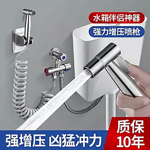 马桶冲洗喷枪水龙头妇洗器