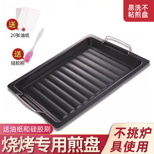 户外烤肉盘烧烤盘加厚不粘煎盘