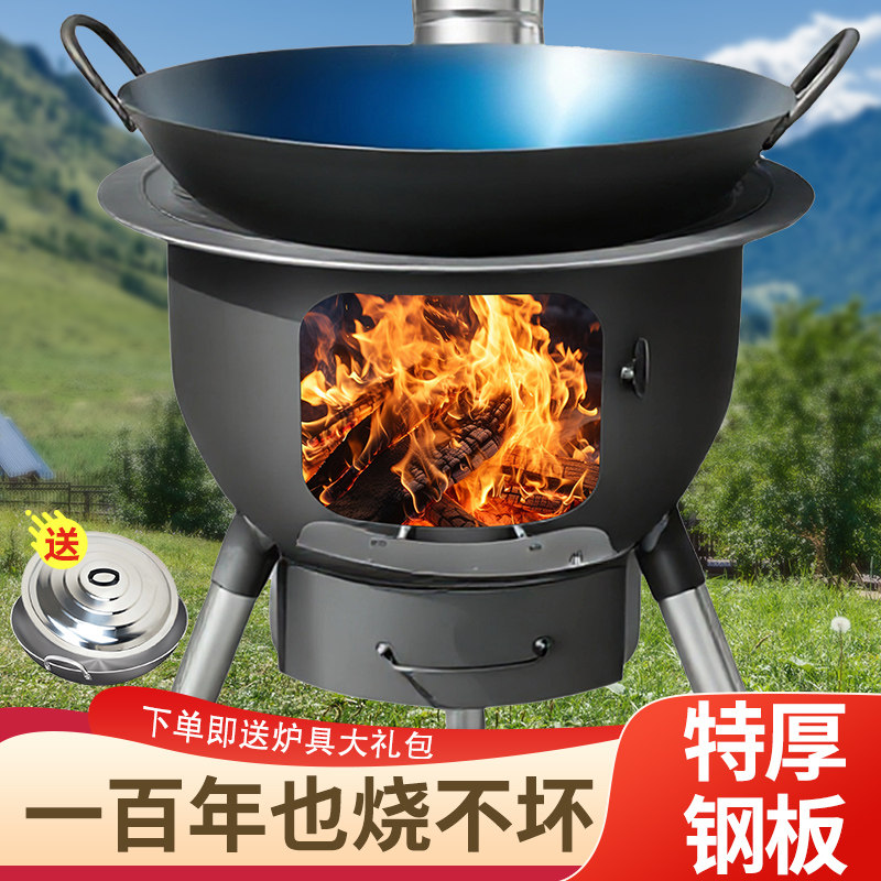 柴火灶新款农村烧木柴家用户外炉具无烟新型柴火灶便携铁锅炒菜炉