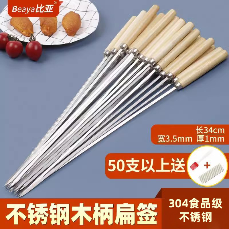 不锈钢木柄烧烤签子羊肉串烤肉工具烤串用品铁签子扁签配件烧烤针,户外/登山/野营/旅行用品,烧烤针,淘宝优惠券,粉丝福利购,淘宝优惠卷