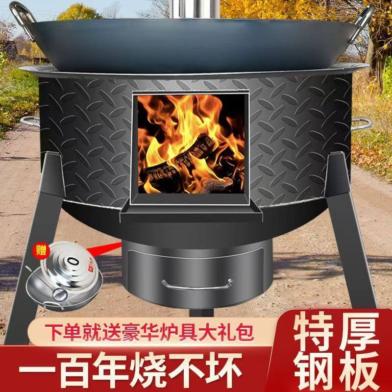 柴火灶新款农村家用大铁锅地锅无烟柴火炉炒菜户外烧木柴便携炉子