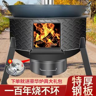 柴火灶新款农村家用大铁锅地锅无烟柴火炉炒菜户外烧木柴便携炉子