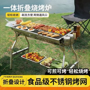 不锈钢碳烤架网庭院木炭烤肉炉子 烧烤架户外烧烤炉家用折叠便携式
