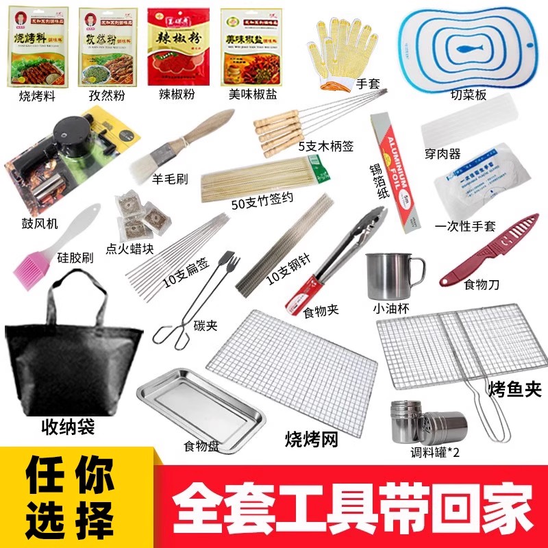 烧烤工具用品大全户外烧烤工具组合套餐露营便携烧烤炉子专用配件